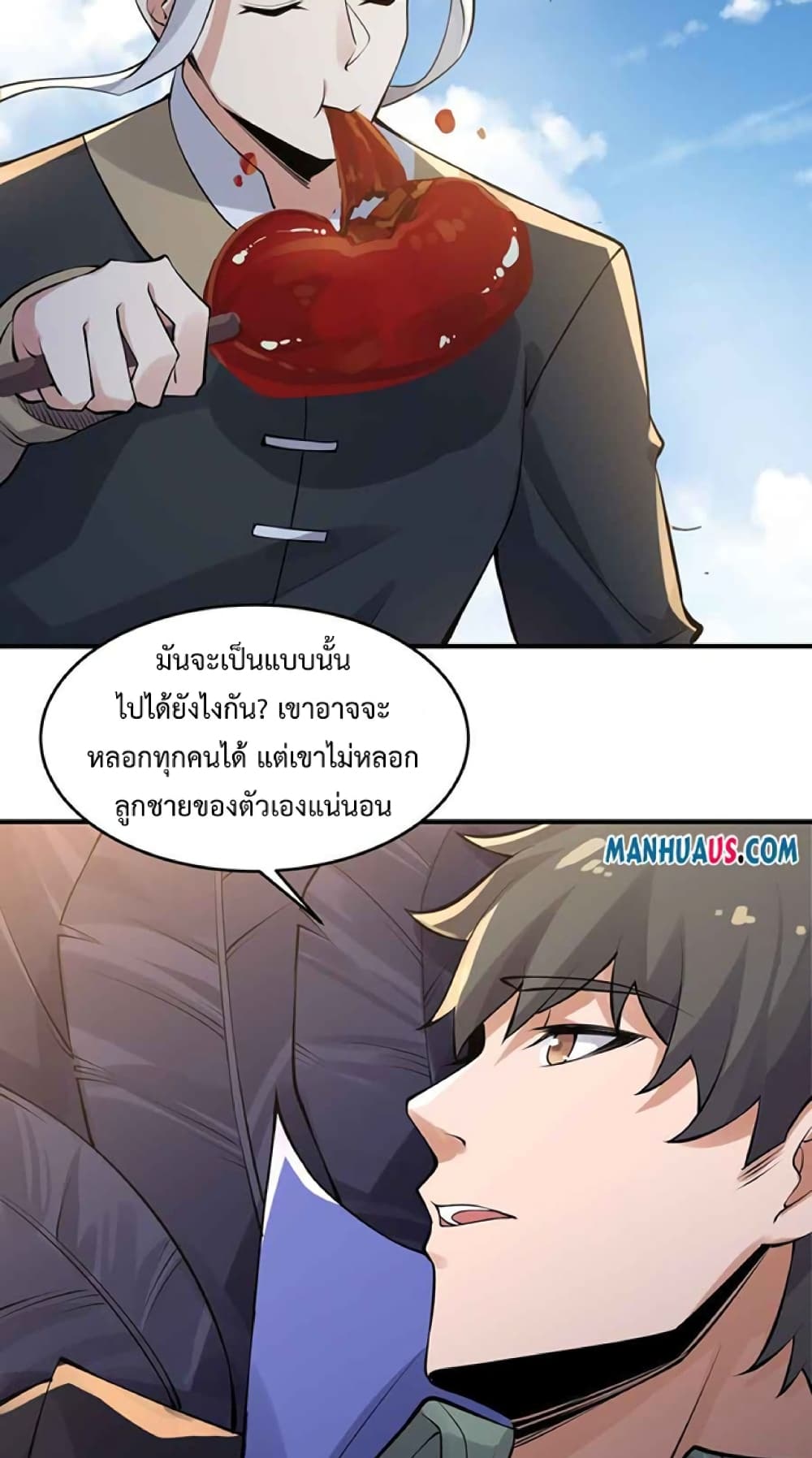 อ่านมังงะใหม่ ก่อนใคร สปีดมังงะ speed-manga.com